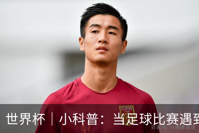 世界杯｜小科普：当足球比赛遇到雷暴预警