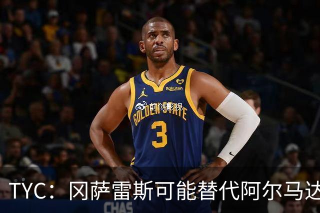 TYC：冈萨雷斯可能替代阿尔马达首发，小蜘蛛有望与梅西搭档